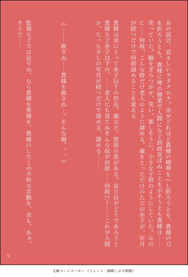 keruneru_desu's tweet photo. part3 https://t.co/JLIS4UjsXP