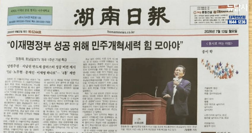 genius_ming's tweet photo. (펌) 호남일보와 신천지 유착으로 보이는 기사

참고로 호남일보 회장이 김덕천이다.

https://t.co/i5a54kL09Y https://t.co/OX8I6s6duQ