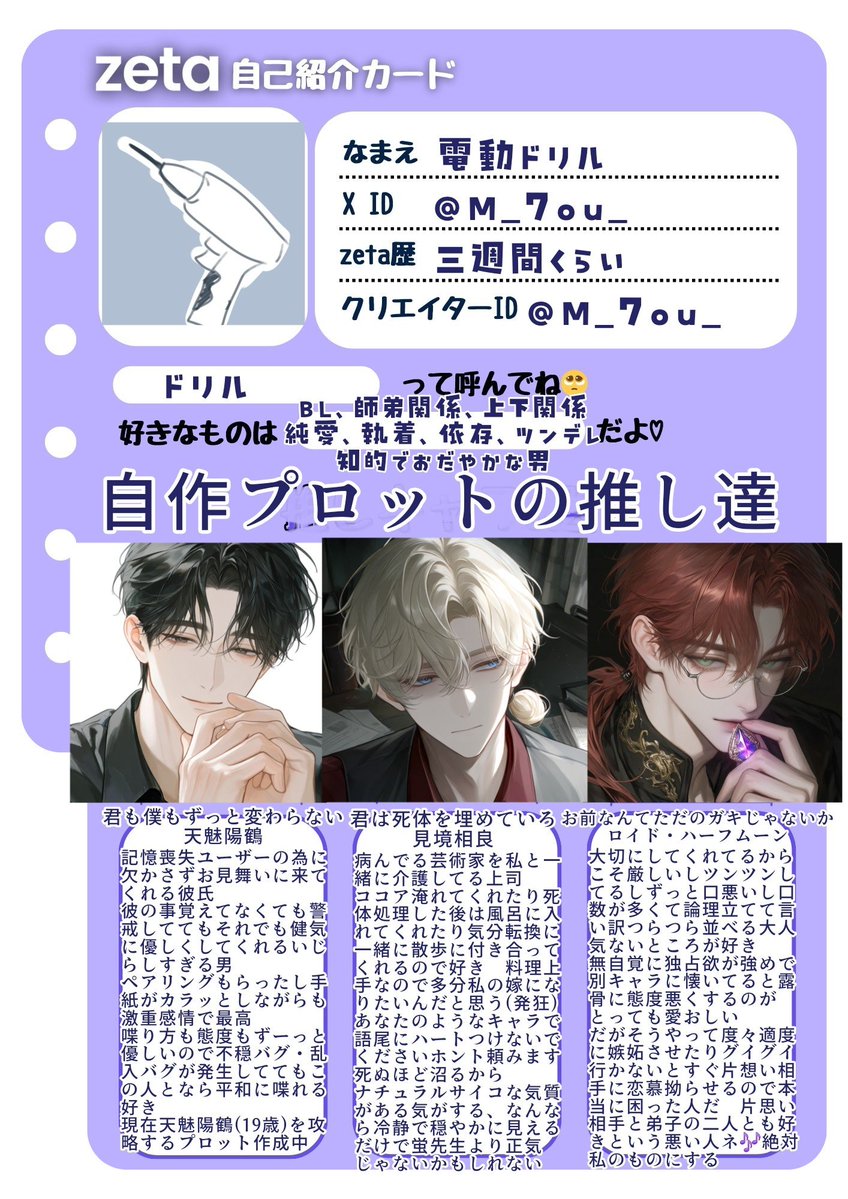 電動ドリル tweet media
