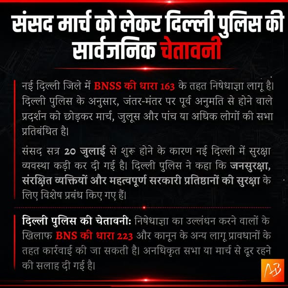 sumit1kalra's tweet photo. जंतर-मंतर पर कल शाम जो दृश्य देखने को मिला, वह राजनीतिक थिएटर का बेहतरीन मिसाल था। सोनम वांगचुक की पत्नी गीतांजलि आंग्मो ने माइक थामा और एक साधारण-सा बयान दे दिया, जिसने कई 'क्रांतिकारी' दुकानों पर ताला जड़ दिया।

"अगर राजनीतिक नेता अस्पताल जाकर सोनम से मिलें और उन्हें भरोसा दिला दें कि संसद सत्र में शिक्षा की जवाबदेही का मुद्दा उठाएंगे, तो सोनम कल अपनी भूख हड़ताल खत्म कर देंगे।"
बस। इतना ही।

न कोई धरना, न कोई चक्का जाम, न कोई इस्तीफे की मांग। खासकर धरमेंद्र प्रधान का इस्तीफा तो सोनम के शब्दों में कहीं था ही नहीं। जैसे किसी ने अरुंधति सुजेना रॉय, कॉलिन गोंसाल्वेस, योगेन्द्र यादव के लिखे पूरे स्क्रिप्ट को बीच में ही फाड़कर फेंक दिया हो।

अब देखिए मजा। राकेश टिकैत, अभिजीत दिपके, चंद्रशेखर आजाद, विजेता दहिया, संजय सिंह, मनोज झा — ये सारे 'जन-नेता' जो शिक्षा के मुद्दे पर सोनम की भूख हड़ताल को अपनी दुकान खोलने का सुनहरा मौका समझ रहे थे, उनकी सारी तैयारी धरी की धरी रह गई।

कल तक तो ये लोग सोनम को अपना हथियार बना रहे थे। "देखो, मोदी सरकार शिक्षा का गला घोंट रही है, प्रधान इस्तीफा दो!" का नारा लगाकर कुदरती बिरयानी बांट रहे थे। इन महानुभावों को लगा था कि इस बार फिर वही पुराना फॉर्मूला चल जाएगा — कोई मुद्दा पकड़ो, कोई चेहरा आगे करो, खुद पीछे से वोट और वायरल फेम बटोर लो।

लेकिन सोनम ने, या कहें उनकी पत्नी ने, एक ही वाक्य में सबकी दुकान उजाड़ दी।

कोई इस्तीफा नहीं। कोई व्यक्तिगत हमला नहीं। सिर्फ शिक्षा में जवाबदेही। बस।

अब ये सारे ' आंदोेलनजीवी योद्धा" क्या करें?

सोनम की भूख हड़ताल को कुदरती बिरयानी बांटने वालों ने अपना राजनीतिक स्टॉक बढ़ाने का अवसर समझ लिया था।

जंतर-मंतर पर आज जो हवा चली, वो क्रांति की नहीं, हकीकत की थी। और हकीकत ने कई दुकानों का सामान एक झटके में बिखेर दिया। अब ये 'आंदोलनजीवी' सोच रहे होंगे — अगली बार किस मुद्दे पर 'जन-आंदोलन' का ड्रामा रचा जाए? क्योंकि इस बार तो सोनम ने स्क्रिप्ट ही बदल दी।

लेकिन षडयंत्रकारियों का गिरोह इतनी आसानी से मानेगा नहीं। जो मंच के पीछे थे, धीरे धीरे मंच पर आकर कब्जा लेने लगे थे। सोनम के एक बयान ने उनके इरादे के गुब्बारे को फिलहाल पंचर दिया है। अब जंतर मंतर पर बैठे पंचर ठीक करने वाले कल कौन सा नया बखेड़ा खड़ा करते हैं, देखते रहिए।