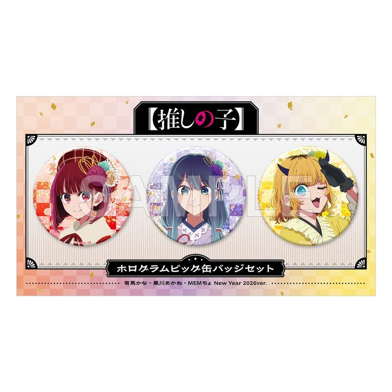 コレイズ販売終了間近】 【推しの子】_ホログラムビッグ缶バッジセット
