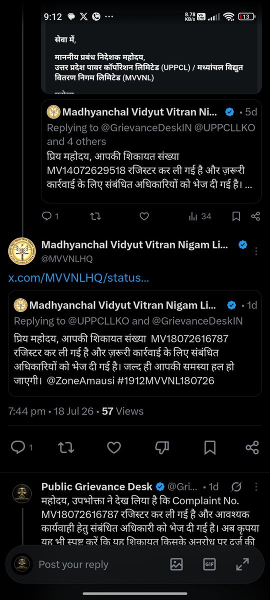 GrievanceDeskIN's tweet photo. महोदय @UPPCLLKO, अब कृपया "शिकायत पर कार्यवाही करें" लिखने का कष्ट न करें, क्योंकि संबंधित अधिकारी तो शिकायत बंद भी कर चुके हैं।

उपभोक्ता को आज 1912 के माध्यम से पता चला कि शिकायत 18.07.2026 को 06:58 PM पर खोली गई और मात्र 07:05 PM पर बंद भी कर दी गई। Closing Remarks में केवल "₹4563 Due होने के कारण Reconnect नहीं हुआ" दर्ज कर दिया गया।

सबसे गंभीर प्रश्न यह है कि उपभोक्ता ने ऐसी कोई शिकायत दर्ज ही नहीं कराई थी कि "₹4563 का भुगतान कर दिया है, फिर भी सप्लाई सामान्य नहीं हुई।" फिर यह शिकायत किसने दर्ज कराई? किसके अनुरोध पर दर्ज हुई? और किस आधार पर मात्र 7 मिनट में बंद भी कर दी गई?

यदि शिकायत 07:05 PM पर बंद हो चुकी थी, तो उसी दिन 07:44 PM पर X पर पुनः यह क्यों लिखा गया कि "शिकायत संबंधित अधिकारियों को भेज दी गई है, जल्द समाधान होगा"? क्या X पर भी वास्तविक Complaint Closure की जानकारी साझा नहीं की जाती?

अब ऐसा प्रतीत होता है कि पहले शिकायत चुपचाप बंद कर दी जाती है, फिर जब उपभोक्ता को इसकी जानकारी मिलती है तो एक नई Complaint No. जारी कर पुनः वही टेम्पलेट उत्तर दे दिया जाता है कि "शिकायत संबंधित अधिकारियों को भेज दी गई है।"

कृपया अब केवल एक बात सार्वजनिक करें—इस शिकायत को किसने दर्ज कराया, किस अधिकारी ने बंद किया, Closing Remarks किस आधार पर दर्ज किए गए और उपभोक्ता को X पर Complaint Closure की सूचना क्यों नहीं दी गई?

@MVVNLHQ @ZoneAmausi @CMHelpline1076 @mduppcl @myogiadityanath @ChiefSecyUP @AdminLKO

#PublicGrievanceDesk #UPPCL #MVVNL #ComplaintClosure #ActionTakenReport #Transparency #Accountability #WrittenReplyOnly #ConsumerRights