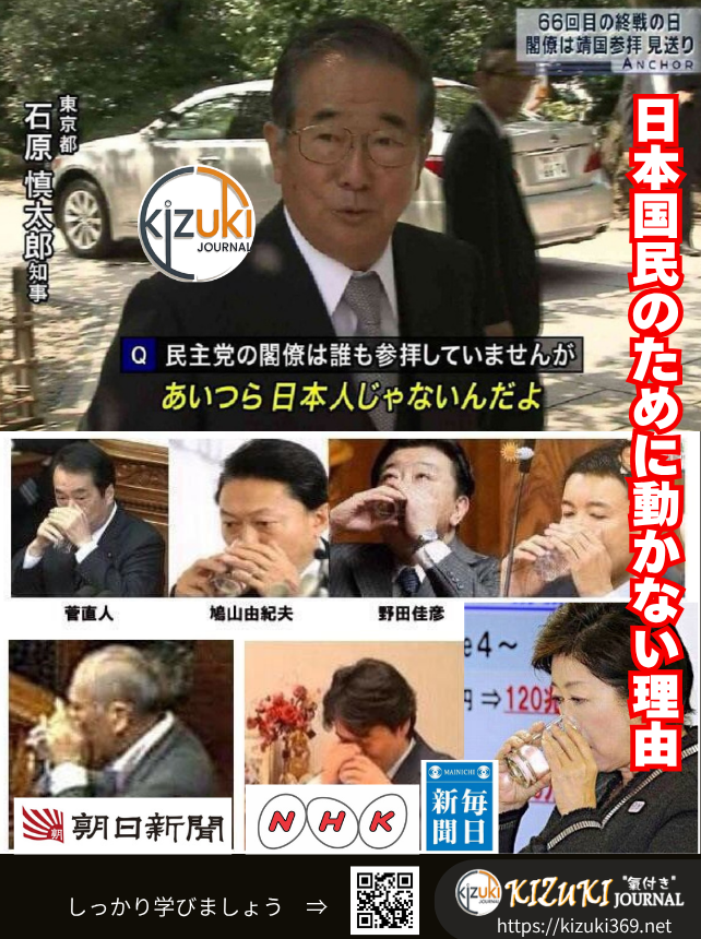 taka_peace369's tweet photo. なぜ国民のために動かないのか？
答えは・・・・💦😵
そもそも政治屋達が日本人じゃないとしたら？

こんな飲み方する人が周りにいますか？
あと、食事の際に、「くちゃくちゃ」音を立てて食べる人・・・芸能界でよく見かけますが。

しっかり見極めましょう。 https://t.co/t4NcKOIk7z