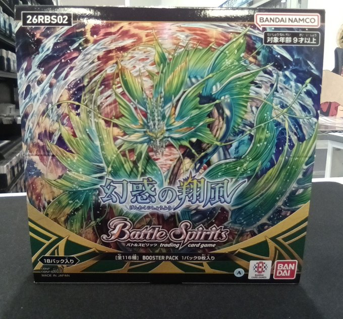 バトルスピリッツ ブースターパック 『 #幻惑の翔風 』 20％offで販売