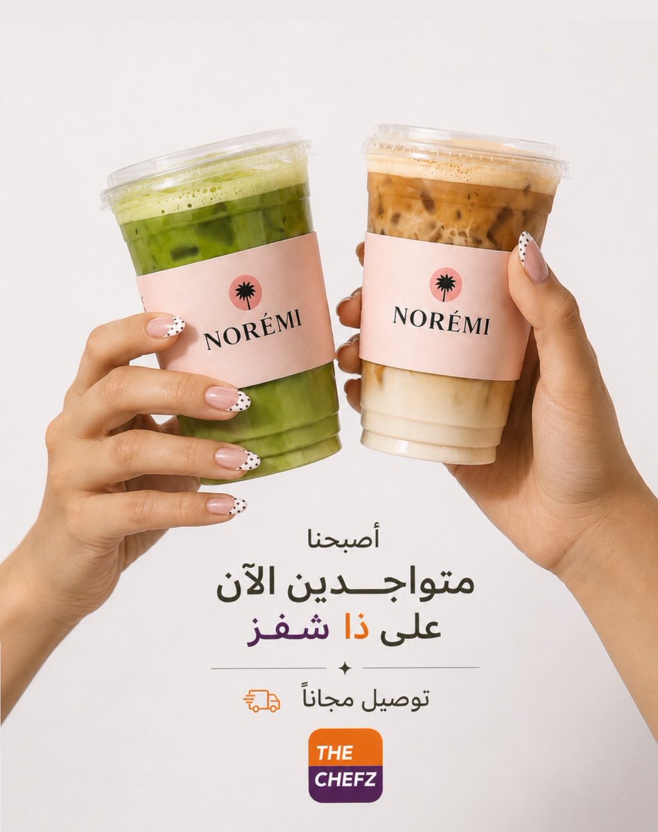 NOREMI_SA's tweet photo. اطلب مشروبك بكل سهولة عبر ذا شفز .. https://t.co/85p7s2vnK8