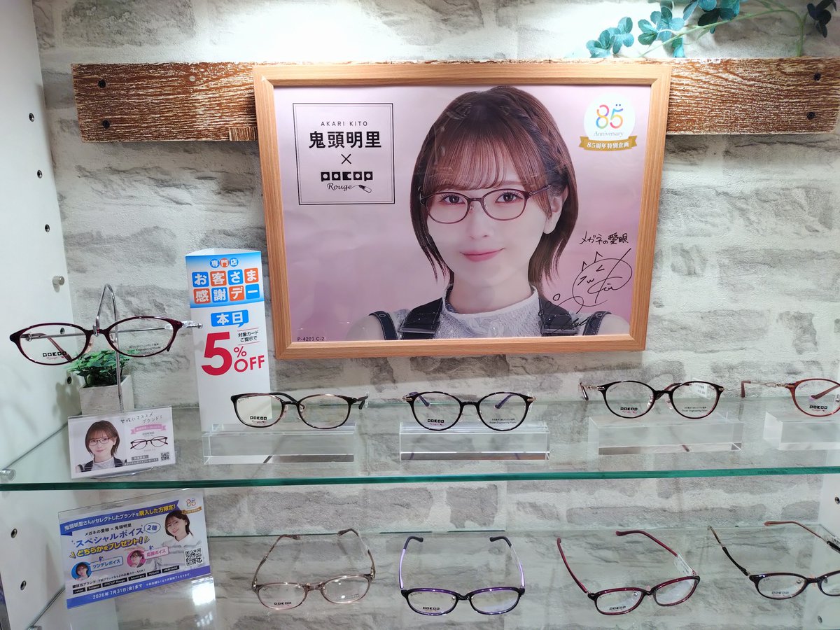 Markunross's tweet photo. 眼鏡の愛眼にて受け取ってきました。
特典はツンデレにしました。　#鬼頭明里 https://t.co/JuKenpAnLK