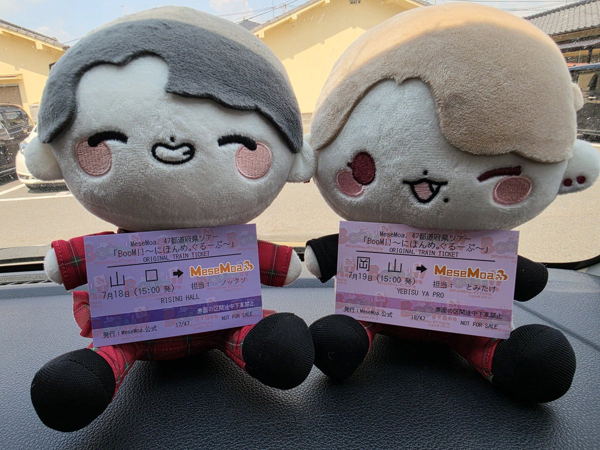 akatsuki60920's tweet photo. 山口、岡山会ってくださった方々ありがとうございました！
もう本当にあり得ない奇跡が爆誕した旅でした！

とりあえず今の目標は事故らずに帰ることです！

…あと妹よ、昨日薄いのを2杯呑んだだけで酔っちゃってホテルで全裸で踊ったのほんとにごめん… https://t.co/lXaSdUYq3w