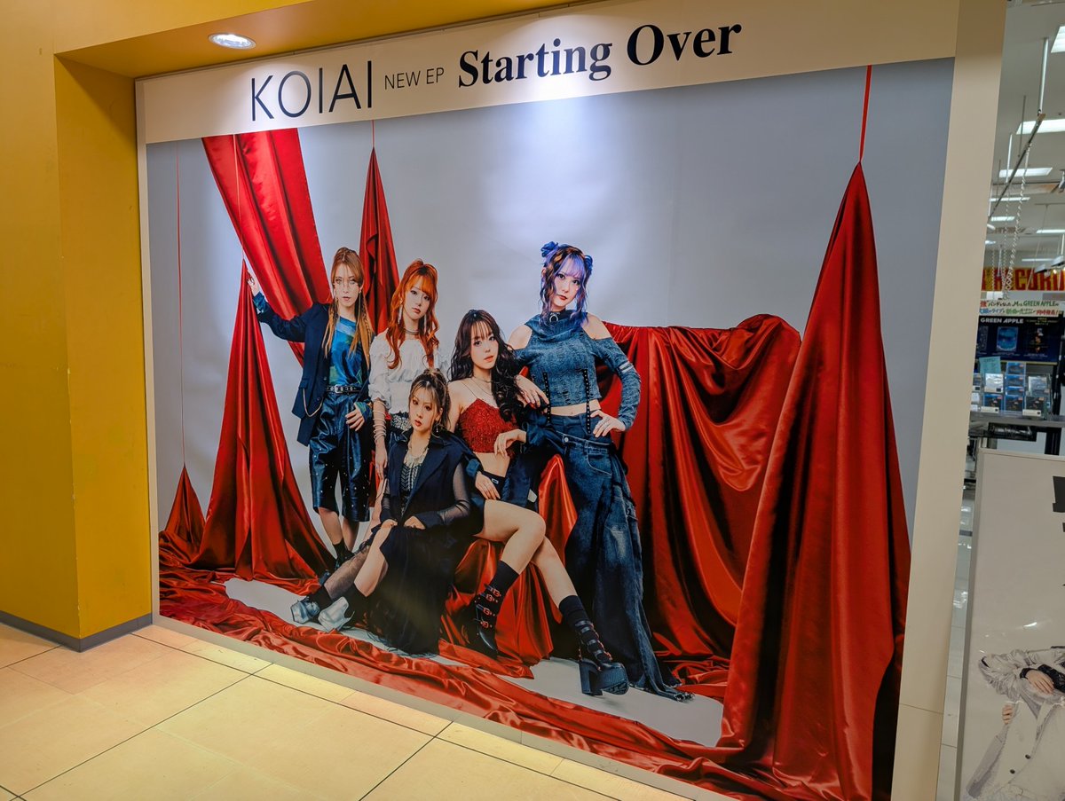 あこ様　オーダー専用ページ KOIAI】 📢エントランス特大看板 本日閉店時まで設置期間延長
