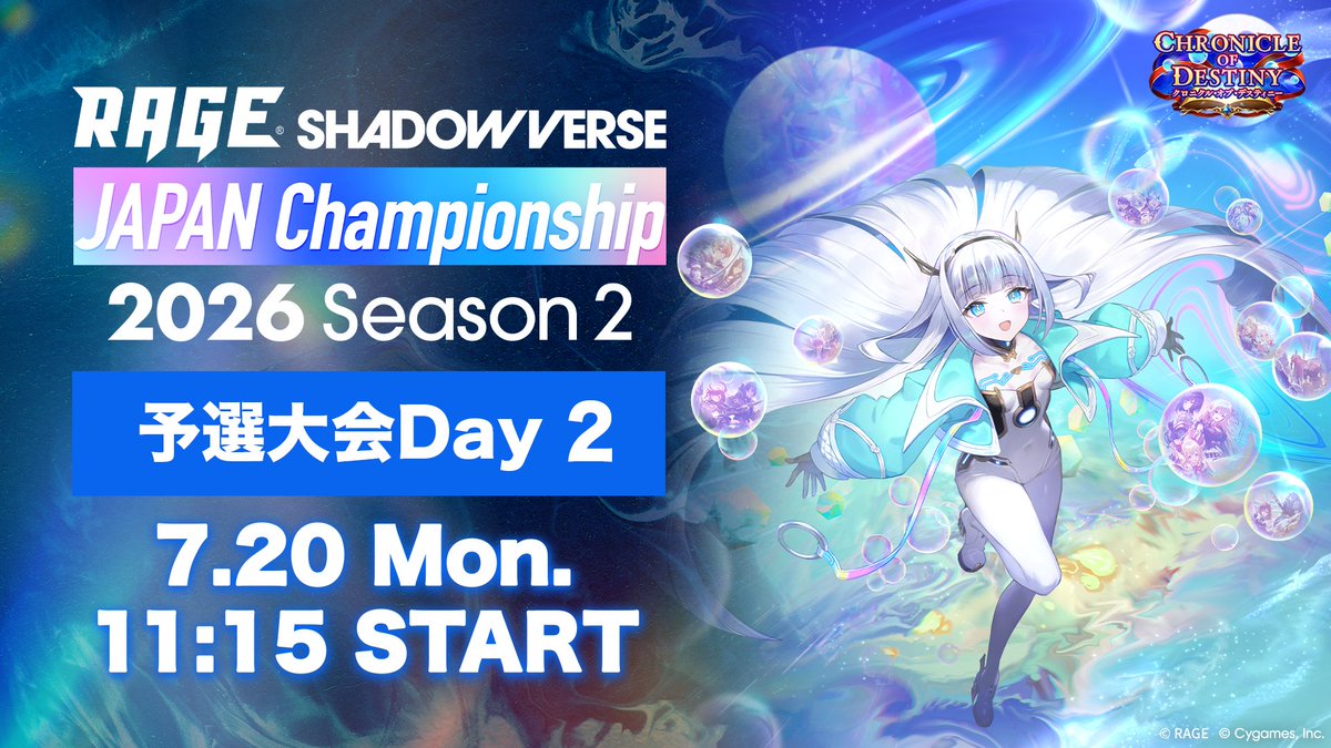 RAGE Shadowverse Japan Championship 2026 Season 2 予選大会Day 2
