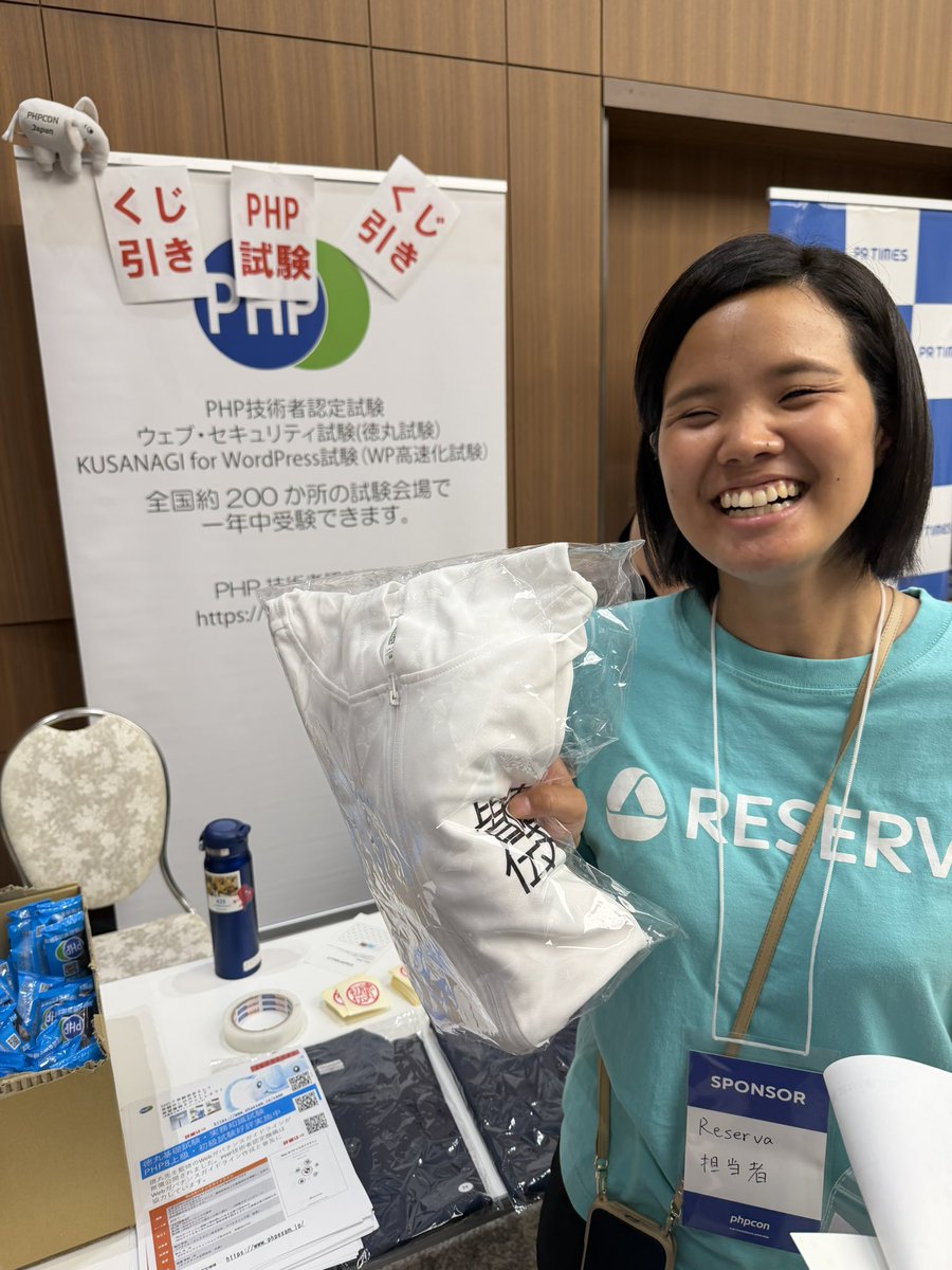phpexam's tweet photo. 大当たり出ました！#phpcon https://t.co/yujKm147k5