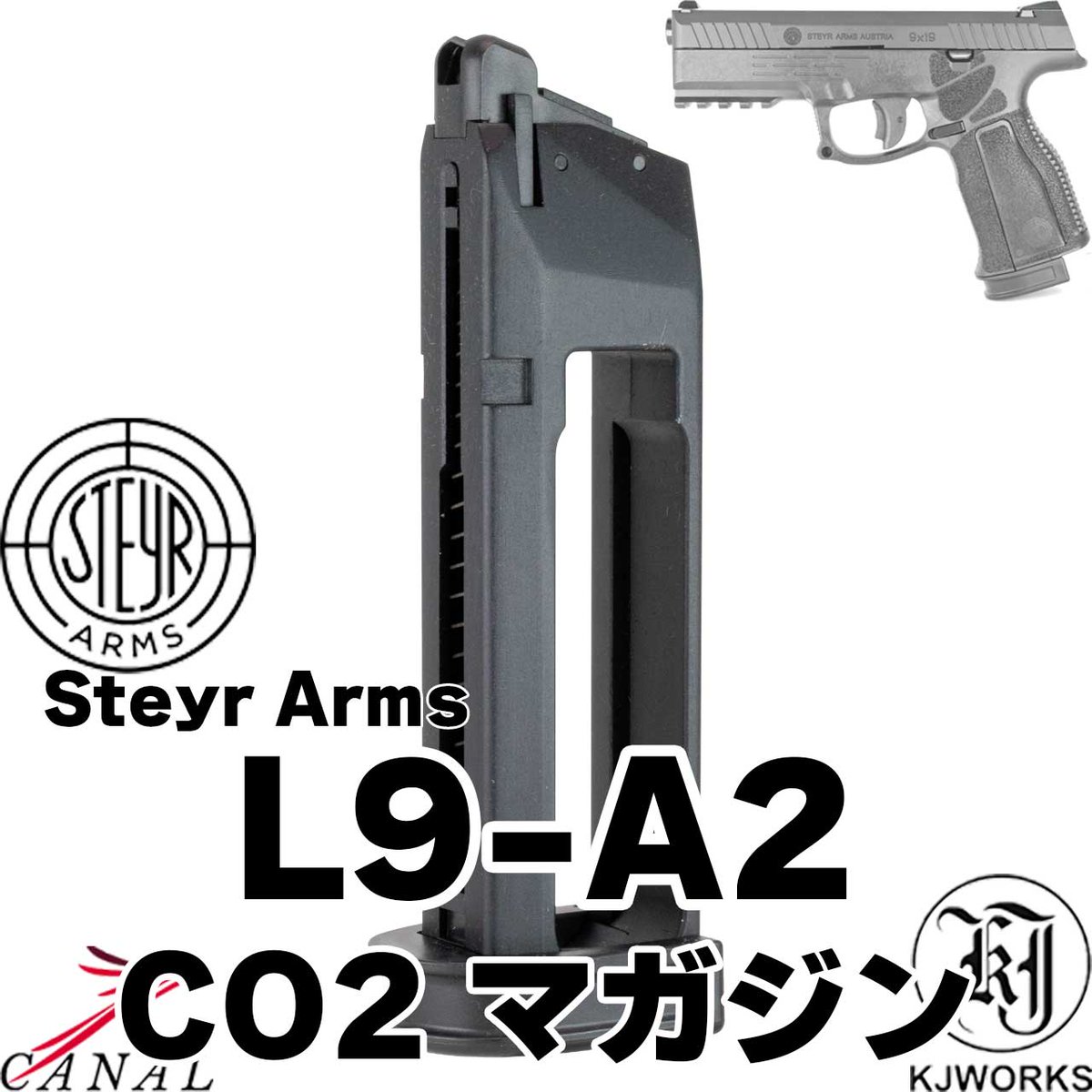 KJ Works KJ L9-A2シリーズ対応 CO2マガジン Carbon8にも使用可能