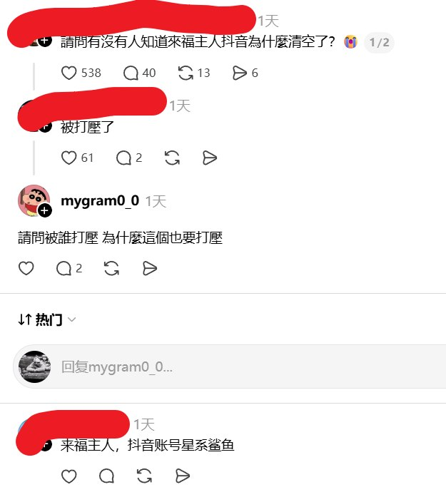 whyyoutouzhele's tweet photo. 【揭阳虐狗事件】
7月19日，有网友发现，收养揭阳流浪狗“旺旺”唯一幸存幼犬“福兜”的主人，其抖音账号已无法正常访问，账号内记录“福兜”成长过程的视频也全部消失。

与此同时，“旺旺”第一胎幼犬“来福”的收养人账号也被遭到封禁，相关视频同样无法查看。 https://t.co/s2f5GXwNtu
