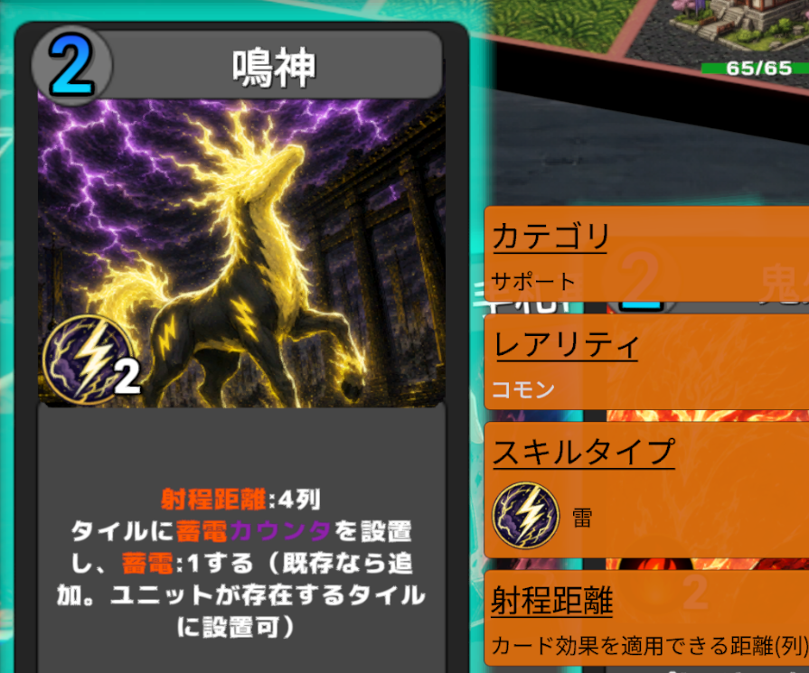 StudioRocha2's tweet photo. [slay the spire 風×Strategy]開発進捗。昨日追加したカード [鳴神] 。チャージカウンタをフィールドに設置して５段階までチャージ可能で段階によってダメージ倍率、効果範囲が向上。クリックする事でで電撃解放。 https://t.co/maUTPks02H