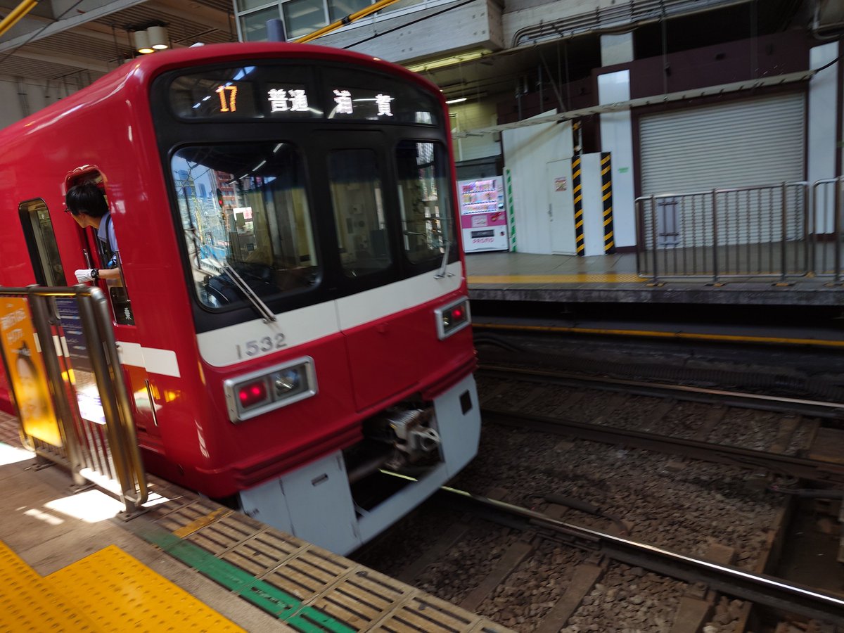Railgun_speed's tweet photo. 京急乗るの久しぶり https://t.co/ZHuNbrqkWQ