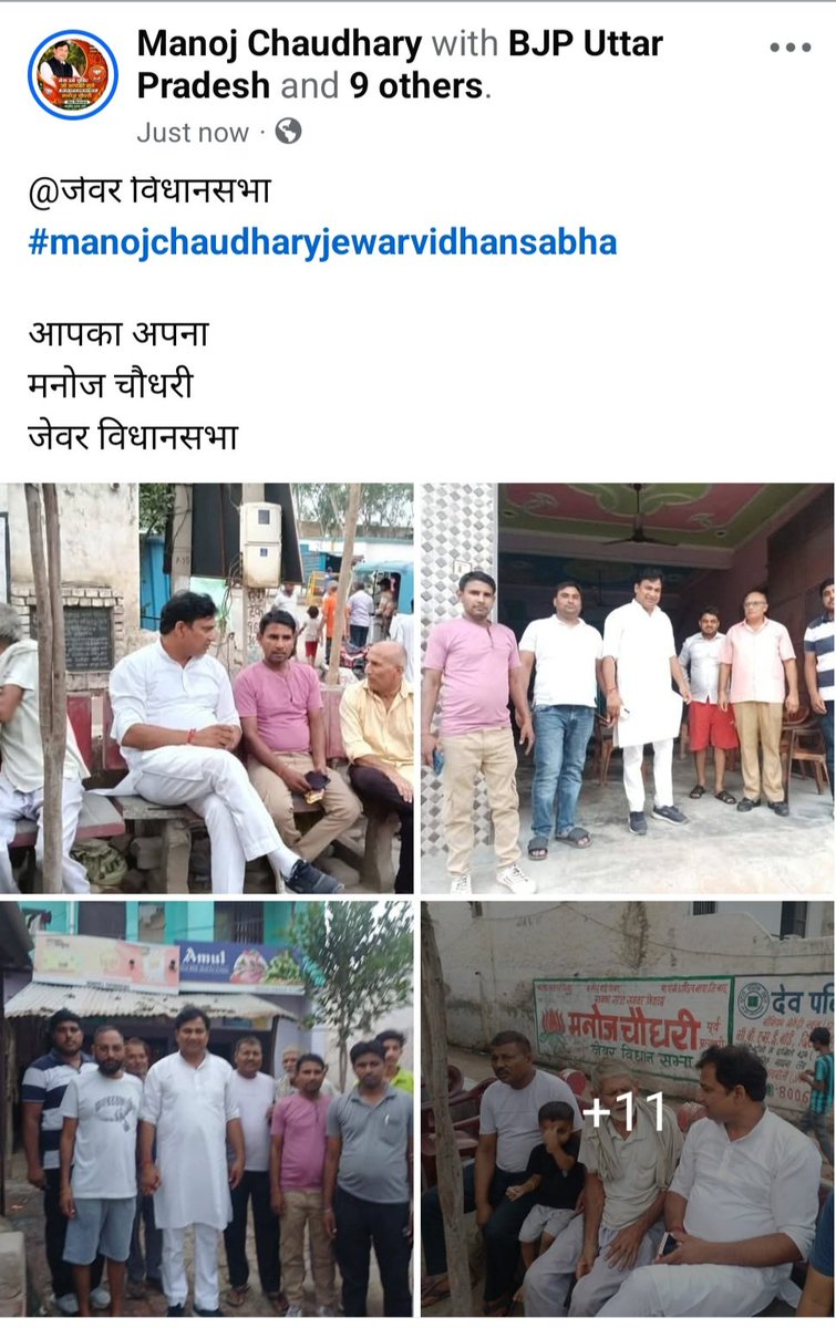 Manoj2700's tweet photo. @BJP4India @BJP4UP @NitinNabin @mppchaudhary @dr_maheshsharma @nawabsnagar @iabhishek4bjp https://t.co/IkDJVoegnu