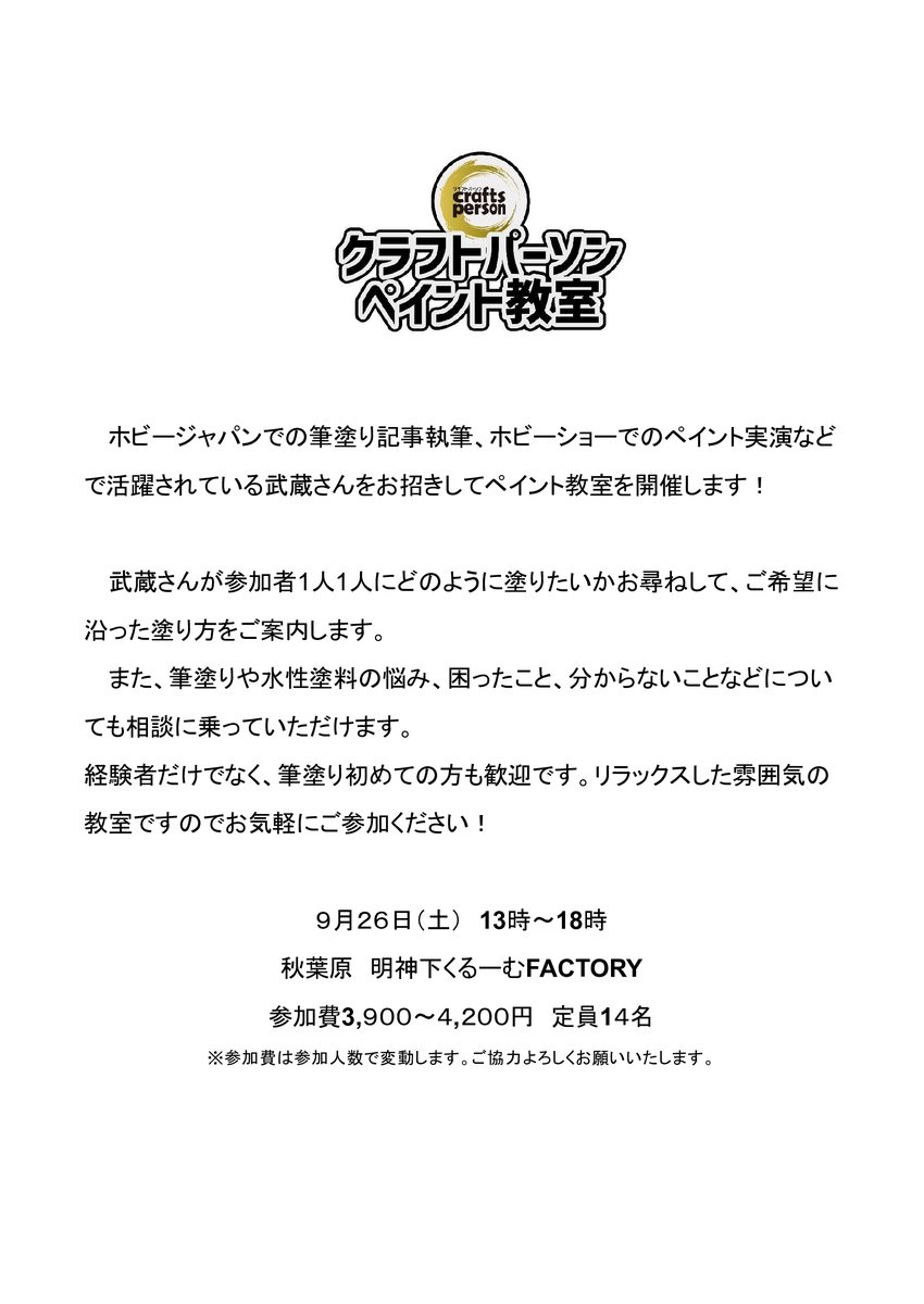 ぱす(しろつめ工房)WF4-14-19 tweet media