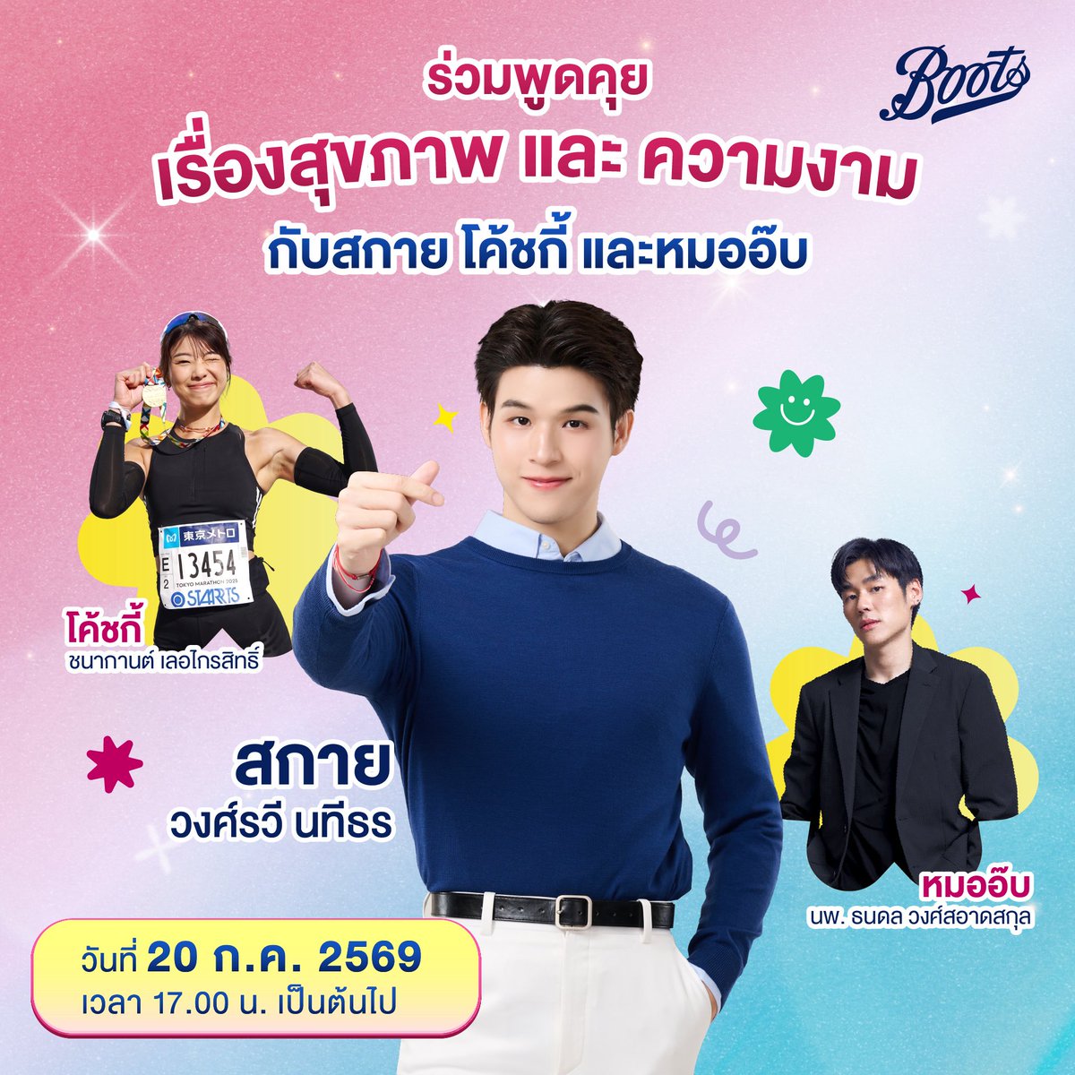 skyscutter's tweet photo. Today’s 🔑 & #️⃣
#skywongravee @skywongraveee 

งาน Boots 30th Anniversary Sale Event

🗓️ 20.07.26
⏰ 05:00 PM.
📈 04:45 PM. 
🔠 BOOTS ANNIVERSARY X SKY
#️⃣ BootsThailand
#️⃣ Boots30Anniversary
#️⃣ BootsxSky
#️⃣ skywongravee
📍 1st Floor, Promotion Area,
      Central Rama 9

#MyCloudy ☁️
#ก้อนเมฆของสกาย
#skys_cutter
