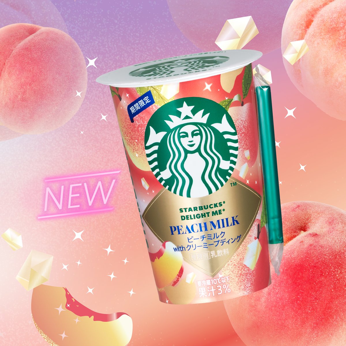 スターバックス CPG 公式 tweet media