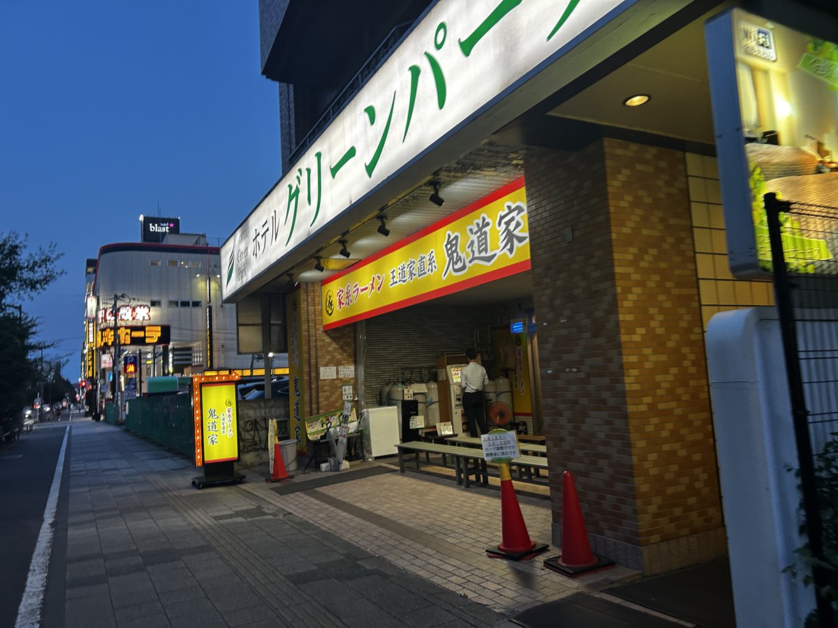 JKRowling69's tweet photo. 仙台　鬼道家　うまい
#鬼道家　#家系 https://t.co/i90lT9LOZ3