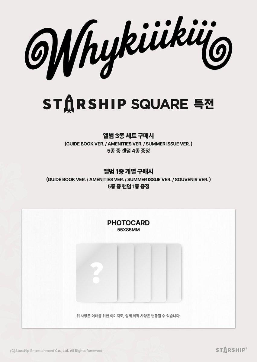 We_KiiiKiii's tweet photo. [📢]
KiiiKiii EP [WhyKiiiKiii]
스타쉽스퀘어 특전 안내
 
✔ VER SET
스타쉽스퀘어(KR) 🔗 https://t.co/SJ7NSEFmDF
스타쉽스퀘어(GLOBAL) 🔗 https://t.co/DfaqtXAlW7

✔ SUMEER ISSUE SET
스타쉽스퀘어(KR) 🔗 https://t.co/oM0KnZ47kq
스타쉽스퀘어(GLOBAL) 🔗 https://t.co/VbnippbrCa

#KiiiKiii #키키 
#WhyKiiiKiii
#KiiiKiii_WhyKiiiKiii