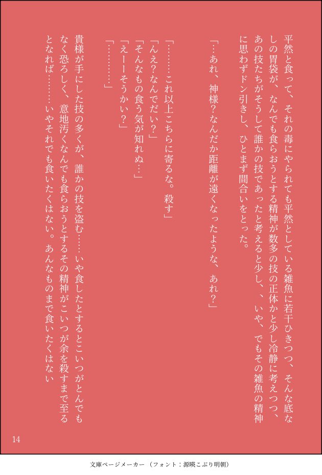 keruneru_desu's tweet photo. part4 https://t.co/UFvLezlVPM