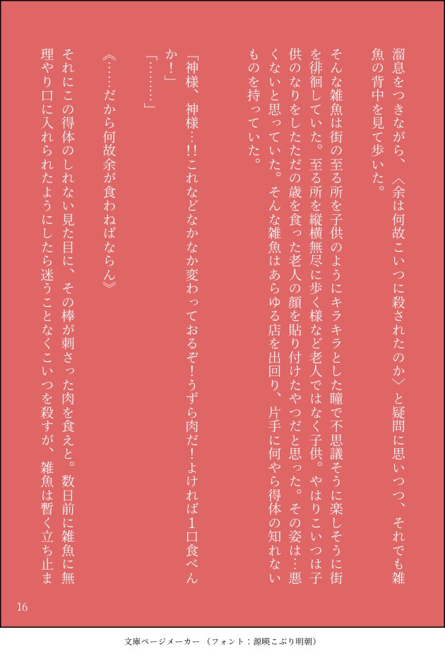 keruneru_desu's tweet photo. part4 https://t.co/UFvLezlVPM