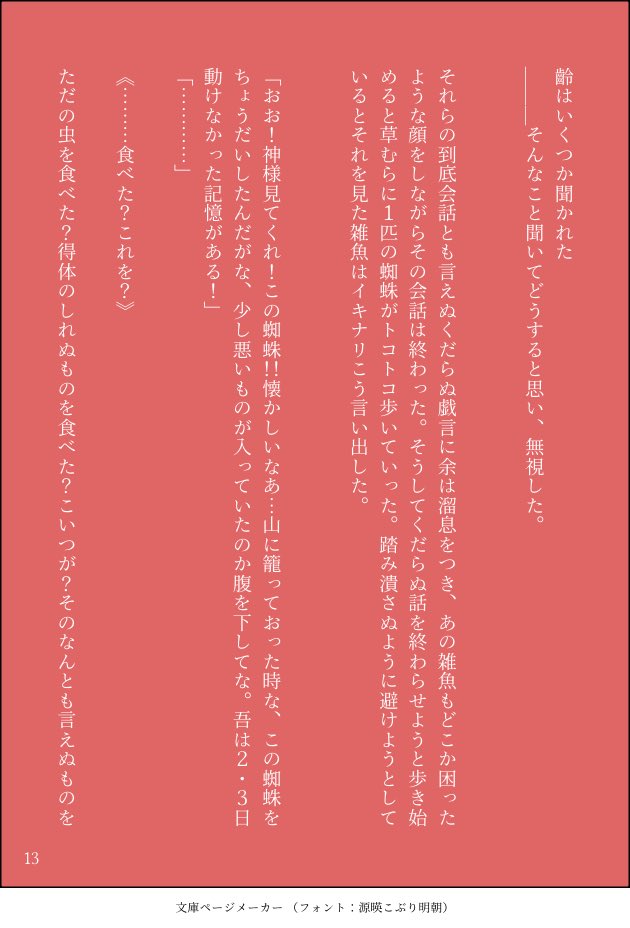 keruneru_desu's tweet photo. part4 https://t.co/UFvLezlVPM