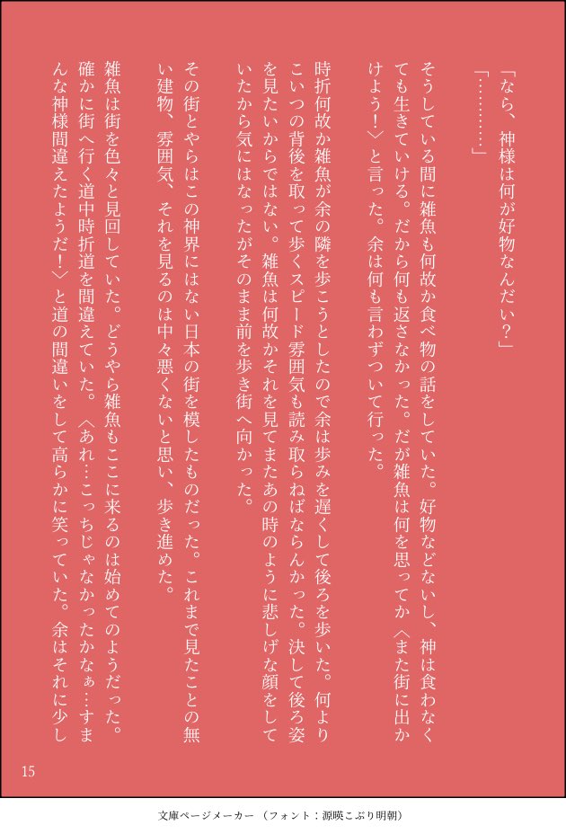 keruneru_desu's tweet photo. part4 https://t.co/UFvLezlVPM