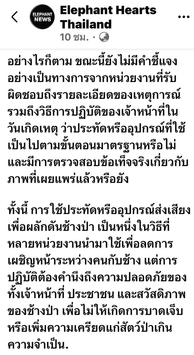 LUStVyKVKN6srFR's tweet photo. 🦣🌳เป็นหว่ง และสงสาร กำลังติดตามเรื่องราว ผลักดันช้างป่าโยนประทัดใส่พลายสาริกา 😰😓
ฟีดข่าวเมื่อคืนเต็มไปหมด 
ขอให้พลายสาริกาปลอดภัยนะ🥲😌

Cr: ภาพ เพจช้างเอย และ เพจ Elephant hearts Thailand
#saveพลายสาริกา
#คนรักช้างป่า🐘🦣🌳 
GolfyTT ☕️ https://t.co/m5WE4zZThB
