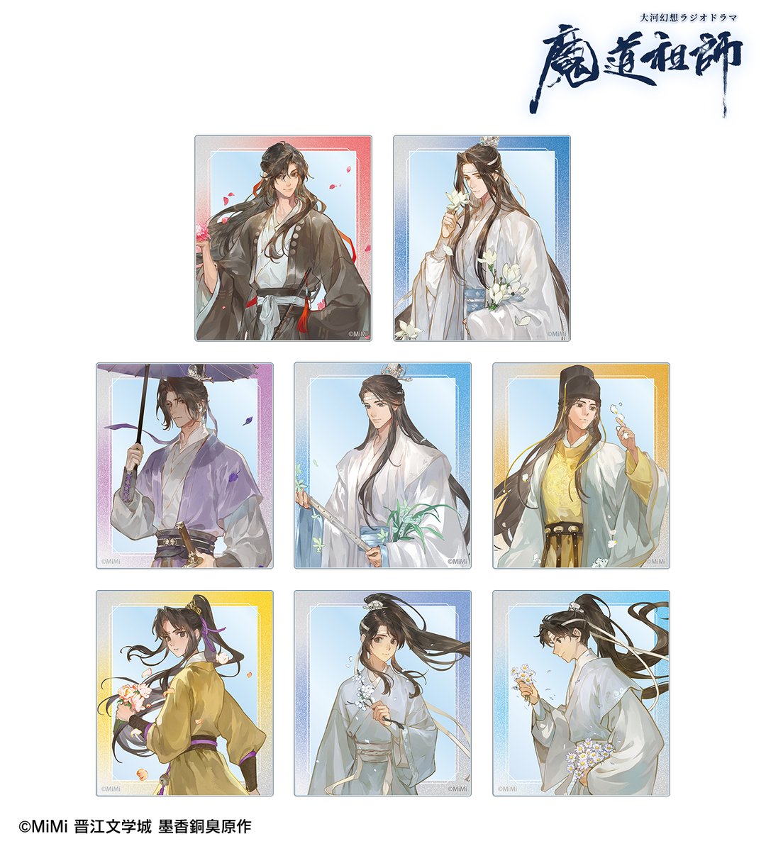 魔道祖師」日本語版ラジオドラマ 第三期後編好評配信中！/サントラCD