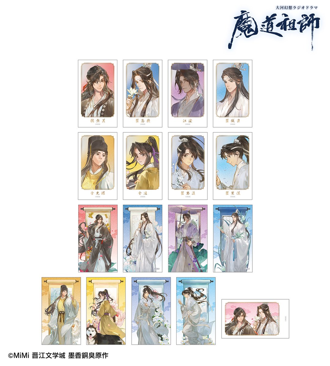 AMNIBUS's tweet photo. 【予約開始】「魔道祖師」日本語版ラジオドラマより「描き下ろし 歩みver. トレーディングアクリルカード」などの予約受付を開始しました！当ショップ限定特典もございます！この機会にぜひご予約ください！
https://t.co/eUqJo9ICJE #魔道祖師日本語版ラジオドラマ https://t.co/cYSc1DaiT8