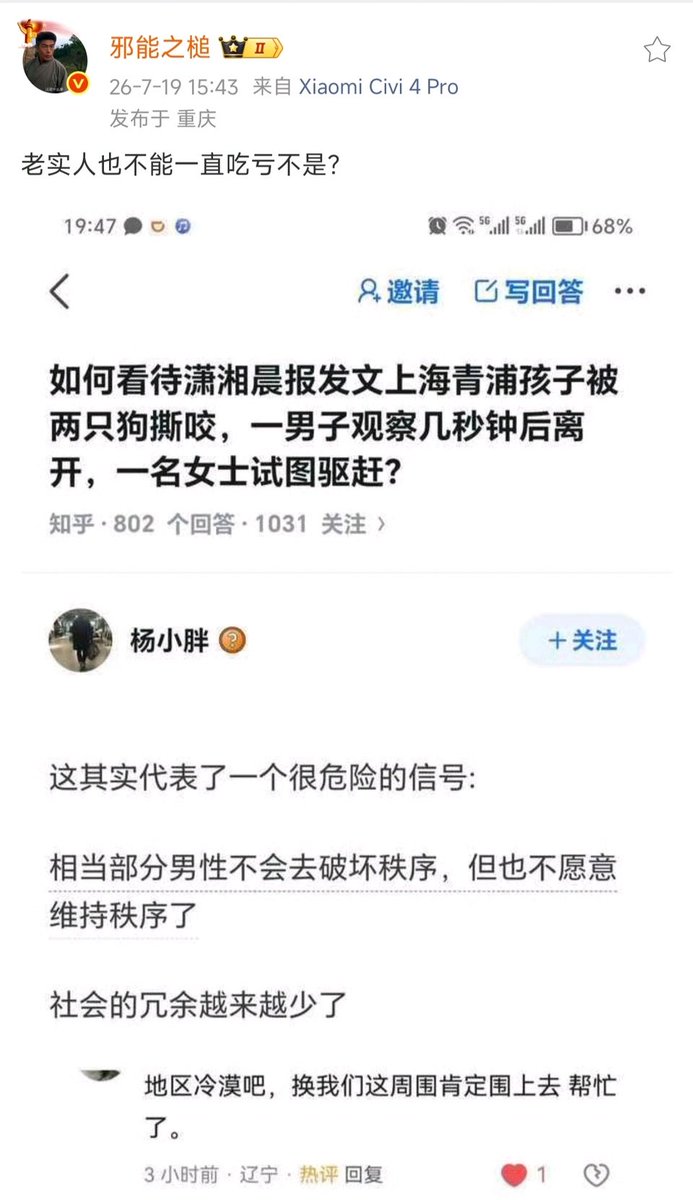 dearemon's tweet photo. 冷漠的人变多了，哎…… https://t.co/ZKZ9OxhwT8