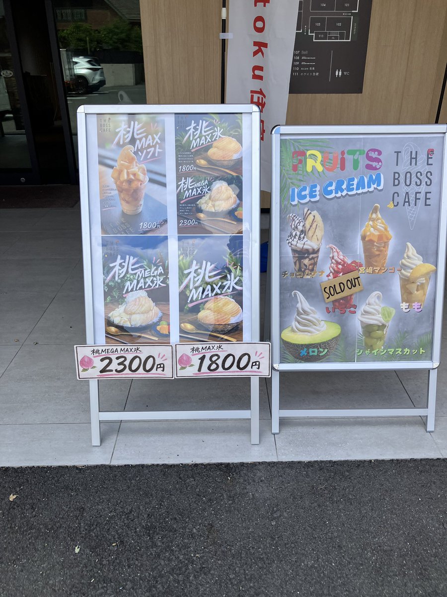 hu20150206's tweet photo. BOSS cafeにて
食べやすい入れ物に変更
桃MAXソフト https://t.co/XPV45bDjEh