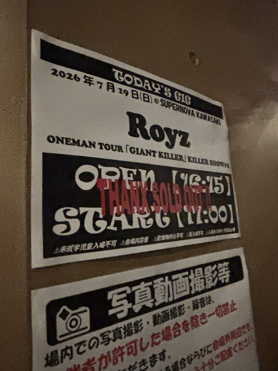 leech_spiders_'s tweet photo. 土曜日T.M.Revolution、日曜日Royz川崎で普通に体力ない https://t.co/VqybMXKhGq