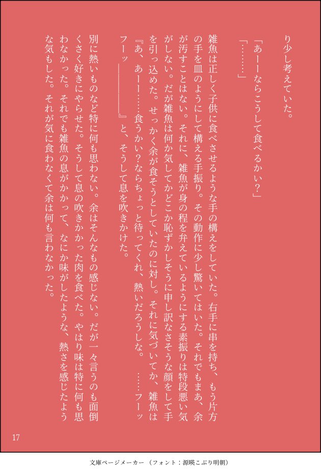 keruneru_desu's tweet photo. part5 https://t.co/gelYpN4q01