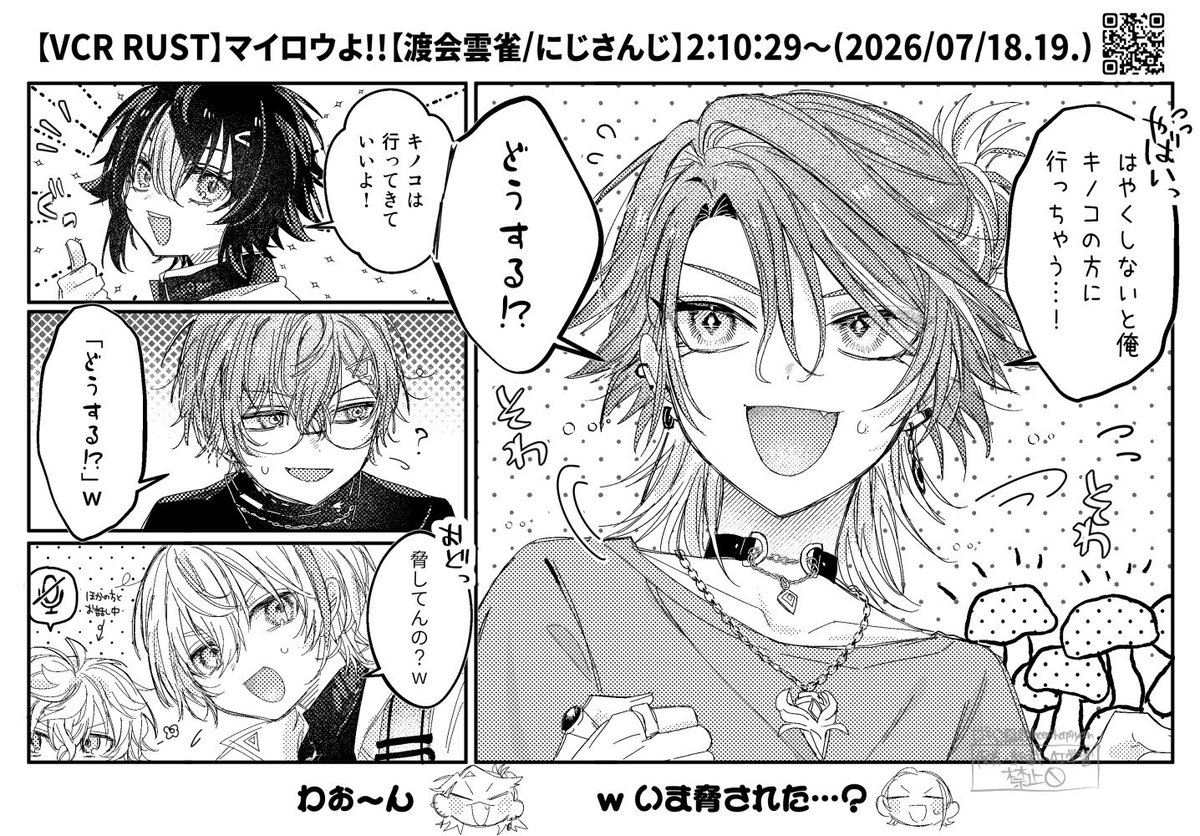 hapihapiyan's tweet photo. 1日目の好きなシーン🍄🏃‍♂️
※配信ネタバレあり https://t.co/uiLPNydVEM
