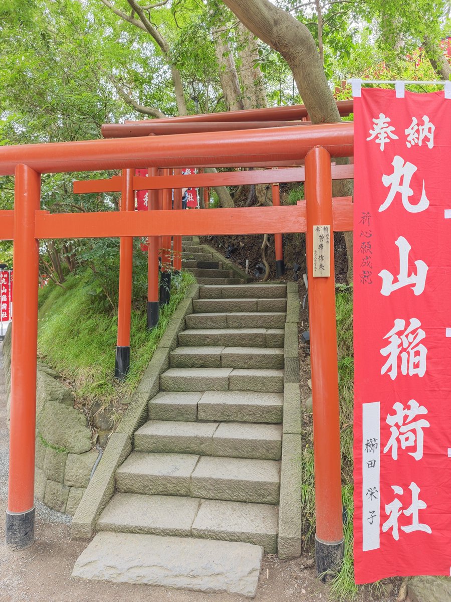 agree75988's tweet photo. @Ming1461 什么时候去丸山稻荷社 https://t.co/8SHgAWESj6
