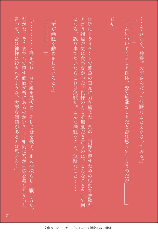 keruneru_desu's tweet photo. part6 https://t.co/g2ABG8c7sN