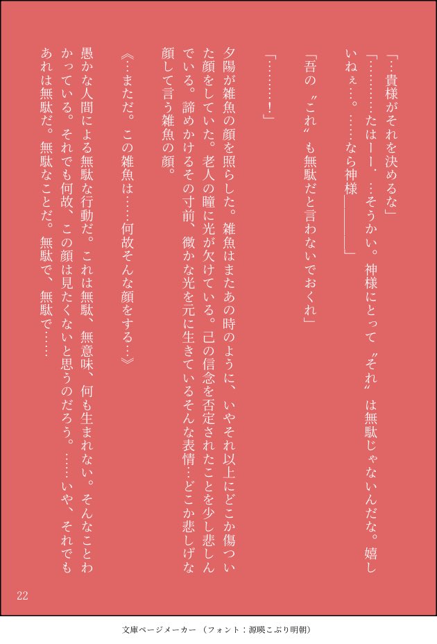 keruneru_desu's tweet photo. part6 https://t.co/g2ABG8c7sN