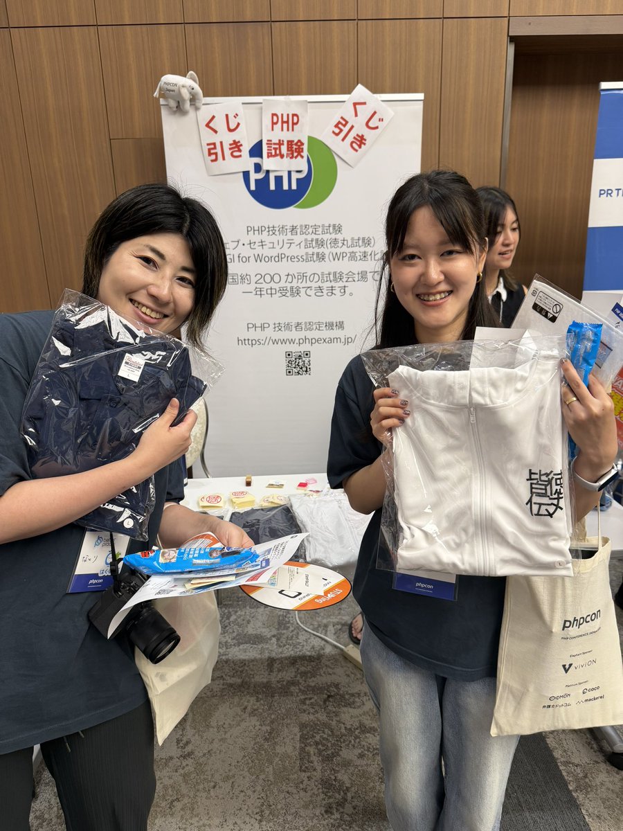phpexam's tweet photo. 大当たり出ました！当選確率3割！#phpcon https://t.co/BMmln9r4i1