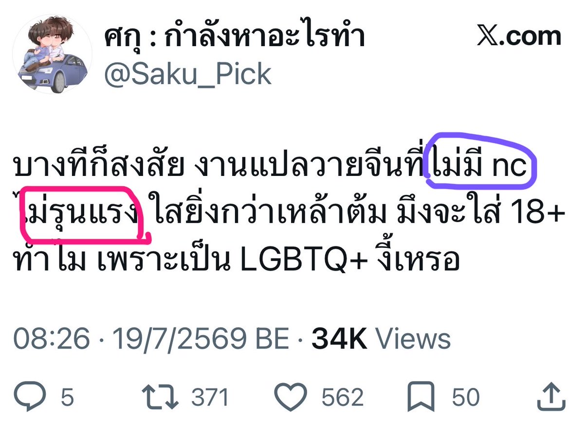 Aleczan ปอ💜 (รี pin ทีจ้า🙏🏼) tweet media
