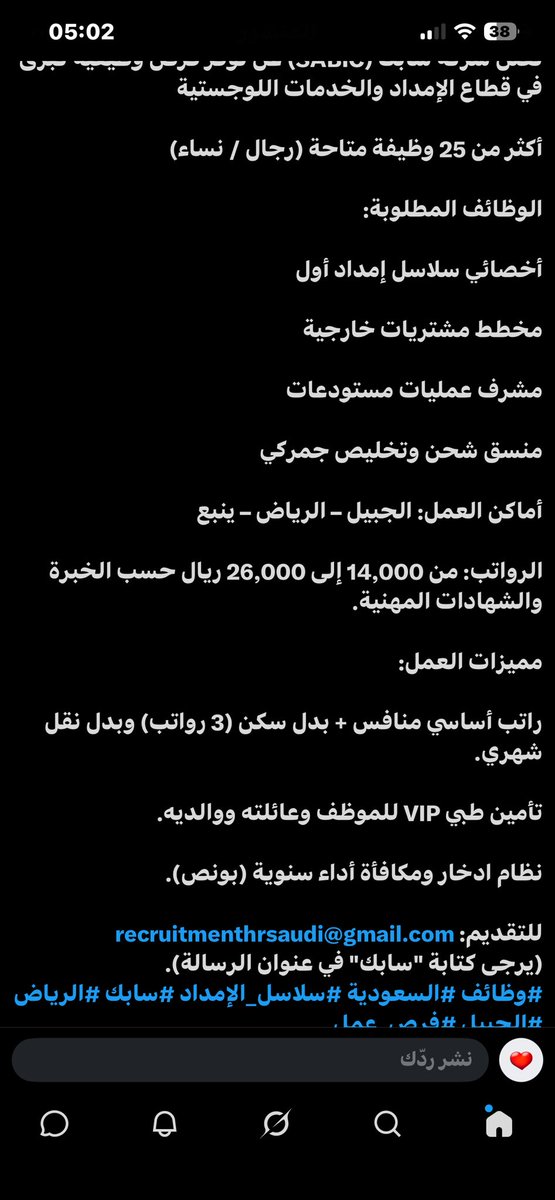d612507772's tweet photo. @Abdelrahma40105 ي اخي انت حقيقي ايميل هنا يختلف عن ايميل هناك مااعتقد وظيفة حقيقة https://t.co/jingBh2hSF