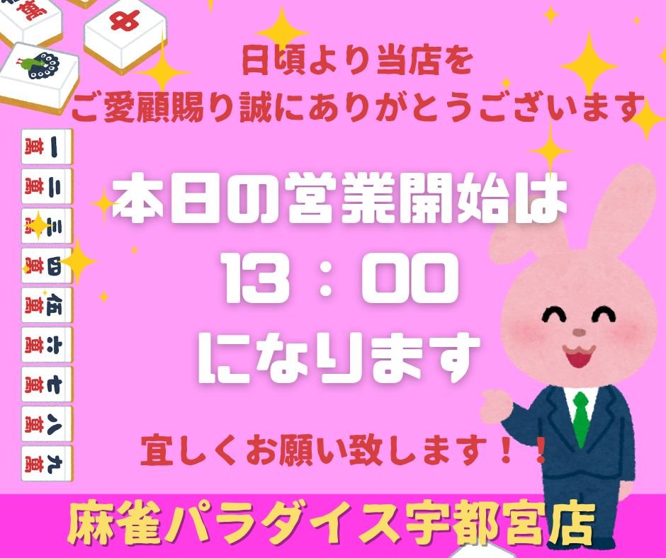 🌴🀄🌺 7月 20日 (㊗️) 🌺🀄🌴 こんにちは！🌞🍧🎐 ✨本日も宜しく