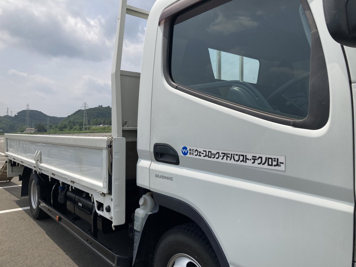 sift4210's tweet photo. 平泉スマートICに試走会で来ています！

車両を運搬するトラックは、株式会社ウェーブロック・アドバンスト・テクノロジー様よりお貸しいただきました。
ありがとうございます！

https://t.co/UigrlXS7Os
HPはこちらからから

#学生フォーミュラ
#FSAE
#一関工業高等専門学校
#SIFT https://t.co/JcN8kPe7en