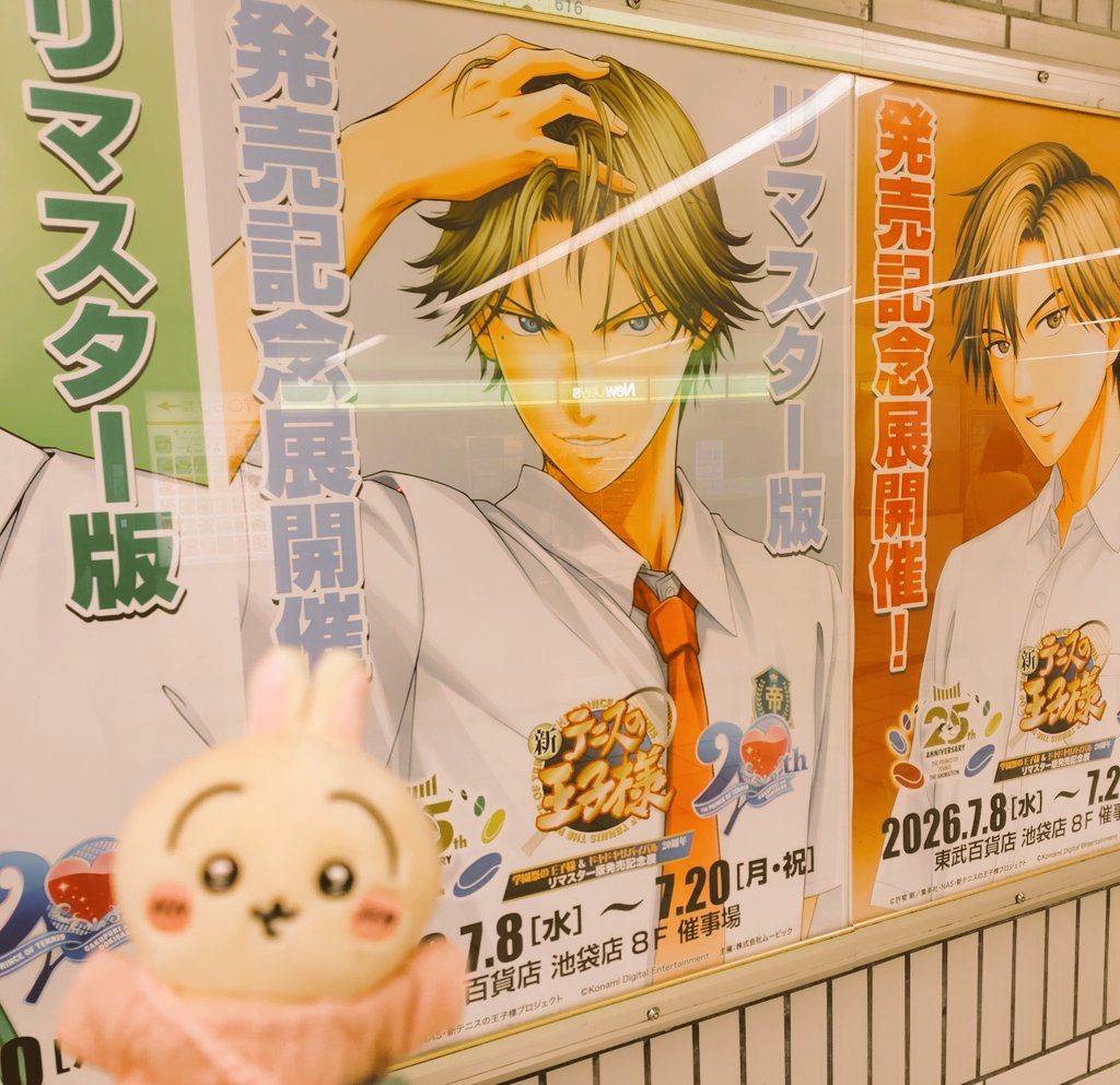 nagi_choco3's tweet photo. @RyononK 草地さんおはようございます☀
蕩けるような暑さでへばってます。
テニプリ新作放送されるんですね🎾
ファンとしてとても嬉しいです！
先週池袋北口通路がテニプリだったので部長撮ってきました🧊
氷帝最高！！
暑いので熱中症に気をつけてくださいね🥵 https://t.co/TRe1HfNNuG