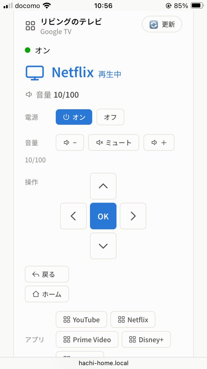 SHI_KYA's tweet photo. エアコンは当然として、もしかしてテレビもLAN経由で制御出来るのでは？と思って調べたら出来た

全部手元の携帯から制御する、これが自宅の家電制御のベストアンサーかもしれない https://t.co/BtZUhTlkxw