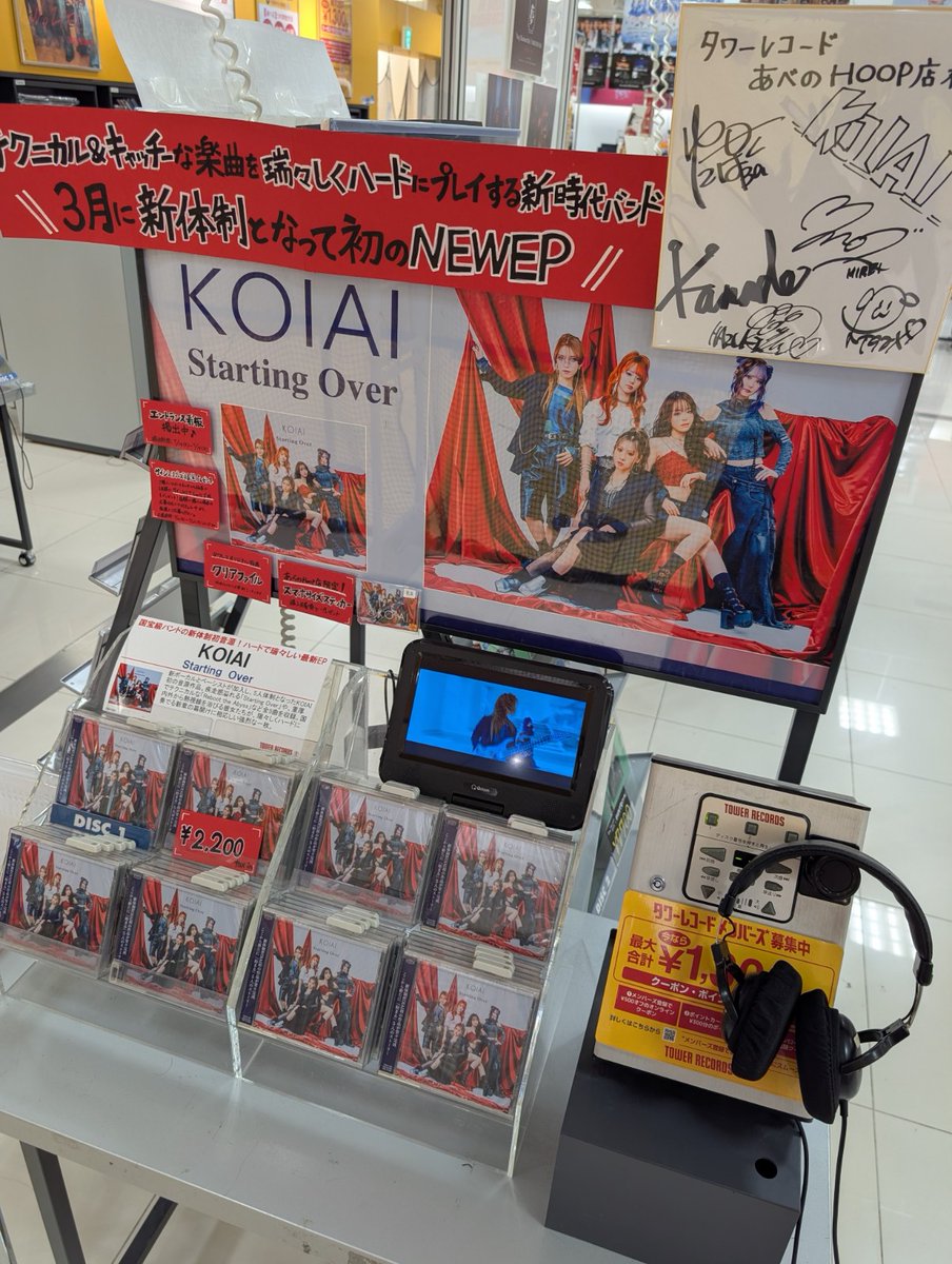 あこ様　オーダーページ KOIAI】 📢エントランス特大看板 本日閉店時まで設置期間延長