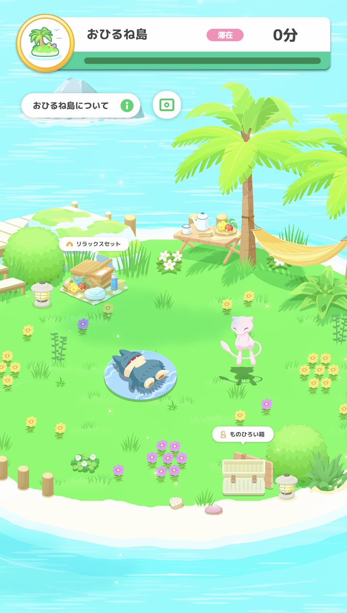 kuroerena's tweet photo. ポケスリ

ゴンベ島への派遣はミュウで。

EXPダウン性格の影響を受けないのはいいね。 https://t.co/utB2hMVuMu