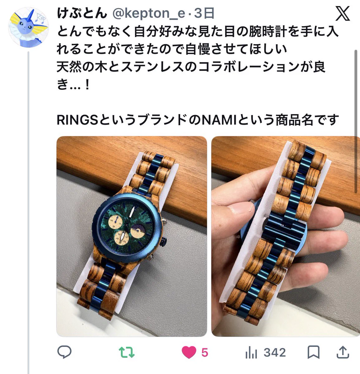 RINGS Watch (@ringswoodwatch) / X