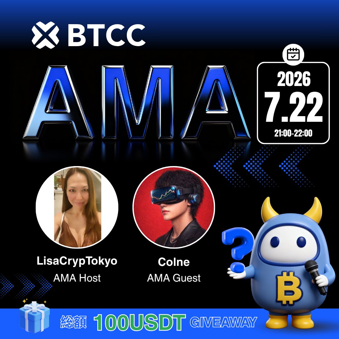 btcc_japan's tweet photo. 🚀投資家Colne X BTCC AMA

投資家Colneさんと初AMA🔥

7/22 (水) 21時〜22時
会場：https://t.co/AYRDvXFqRm

✨新MC：LisaCrypTokyo（@cskebf4ever719 )
✨ゲスト：Colne @colne_e 

テーマ:
Colneさんと語る昨今の市況とWebX感想

✨Giveaway同時開催
✅ Follow  @colne_e @btcc_japan @cskebf4ever719
✅ この投稿をRT
✅ AMAに参加する(積極的にコメントください)

🎁賞金
1️⃣RT 20USDT x 2名様
2️⃣コメント 20USDT x 3名様

上記条件を満たした合計5名様に賞金をプレゼントいたします。